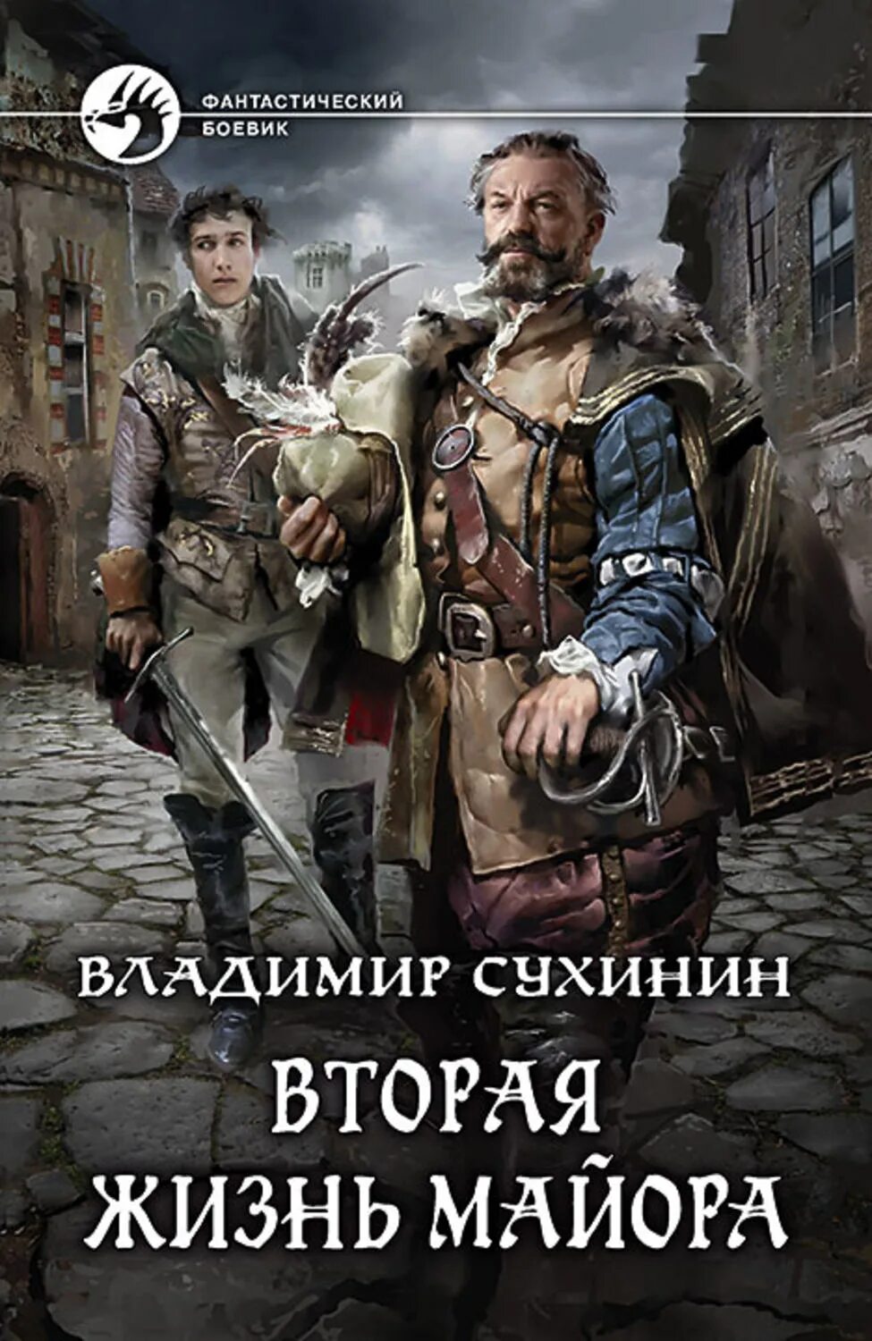 Аудиокнига вторая жизнь. Вторая жизнь майора Сухинин Владимир книга. Владимир Сухинин вторая жизнь майора агент ада. Виктор Глухов 1: вторая жизнь майора. Виктор Глухов - агент ада.