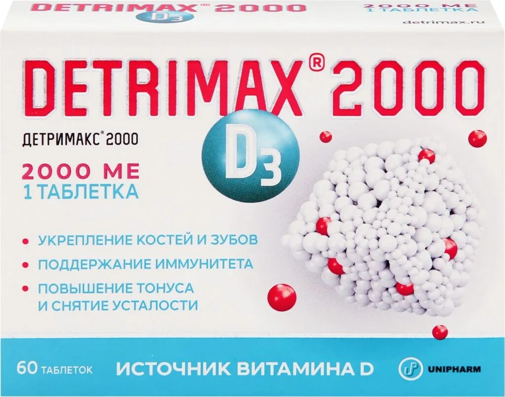Витамин детримакс 1000. Детримакс 2000 капли. Детримакс 10000. Детримакс актив 30мл. Детримакс беби 1000.