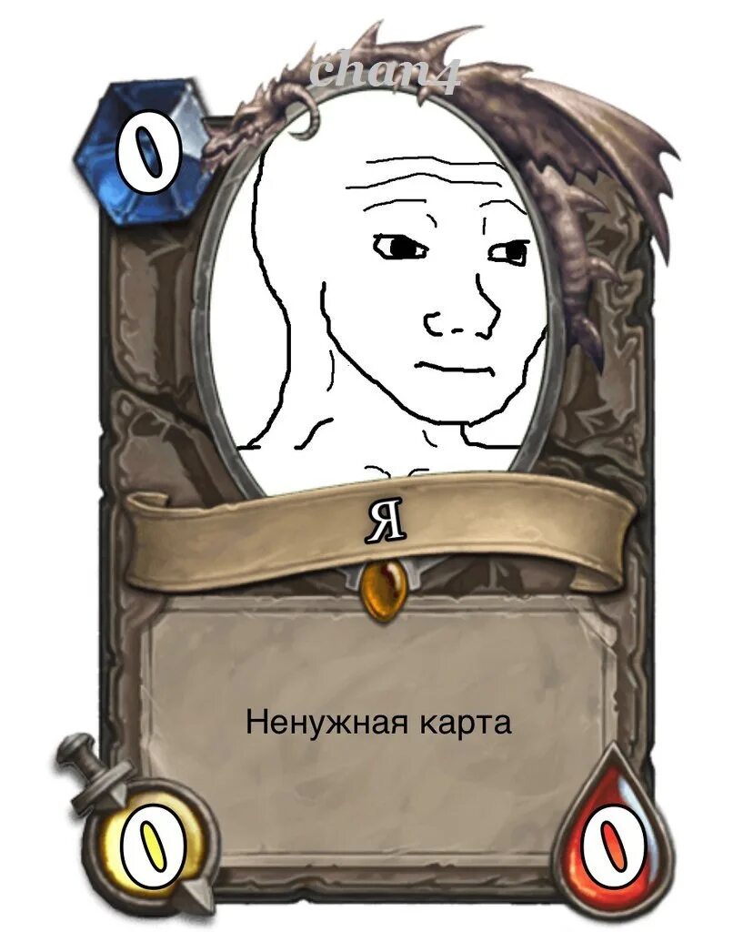 Карты Хартстоун. Hearthstone смешные карточки. Смешные карты Hearthstone. Карты мемы. Бесполезная карта