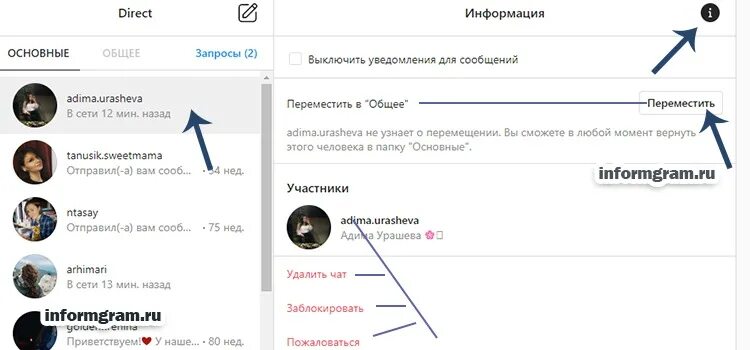 Сообщения в директ Инстаграм. Сообщение Инстаграм. Сообщения в инстаграме. Сообщение direct.