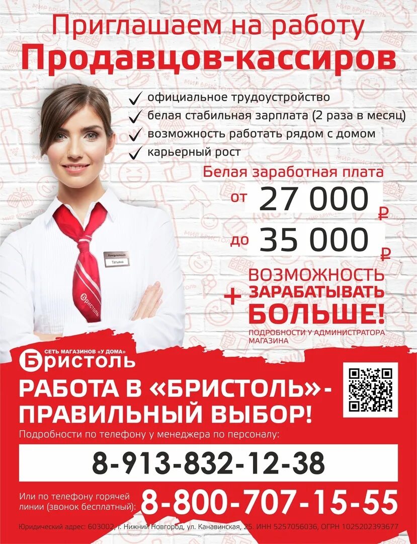 Работа продавцом в волгограде