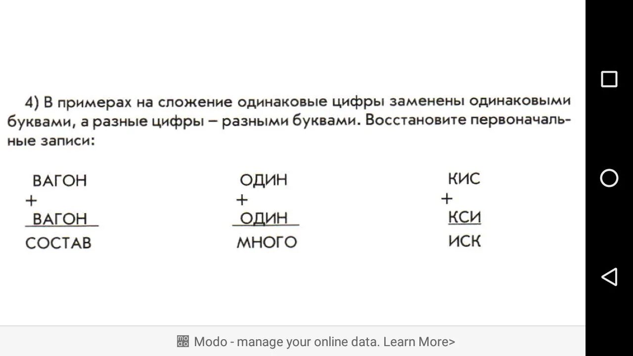 Примеры с буквами вместо цифр. Задачи с буквами вместо цифр. Реши примеры одинаковые буквы обозначают одинаковые цифры. В примере одинаковые буквы заменяют одинаковые цифры.