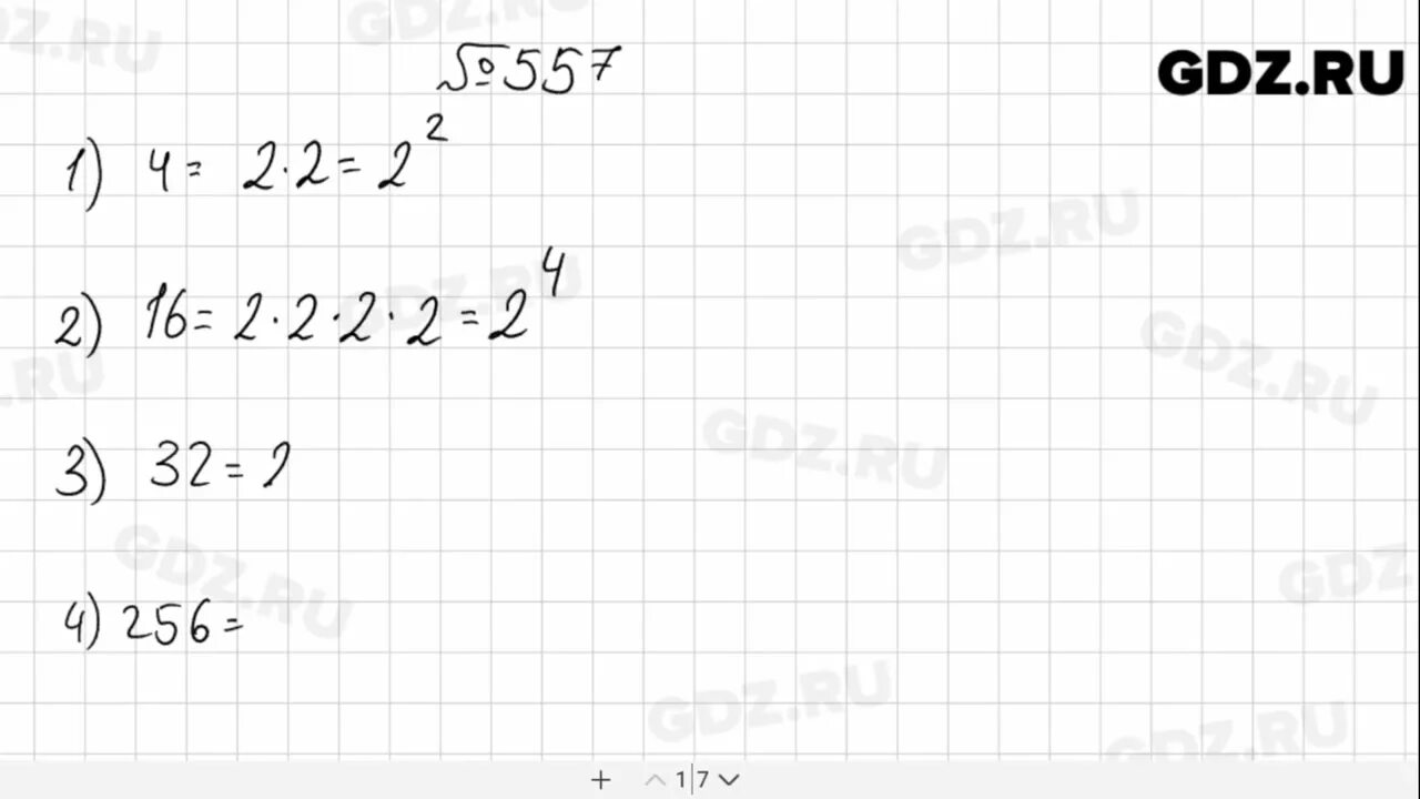 Математика мерзляк номер 256. Математика 5 класс Мерзляк 1 часть 557. Математика 5 класс Мерзляк стр 137 номер 557. Математика 5 класс номер 557. Домашнее задание по математике 5 класс Автор Мерзляк номер 557.