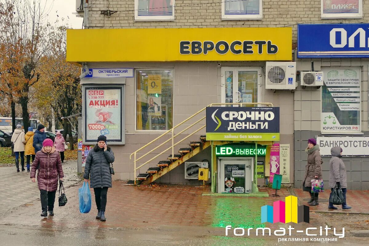 Октябрьский проспект 90