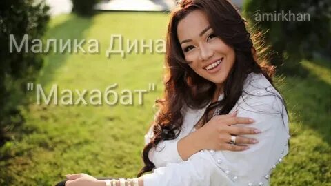 Махабат пыяласын