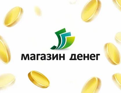 Магазин денег в центре