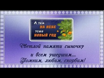 Видео а там на небе тоже новый