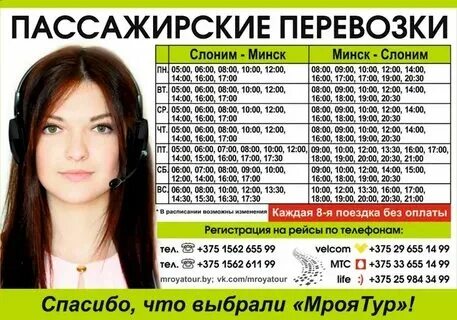 Расписание автобусов с 108 на сегодня изменениями