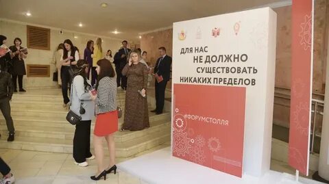 Форумы в воронеже 2024 год