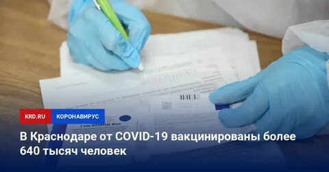 Прививка краснодар