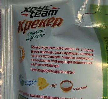 Со вкусом томата