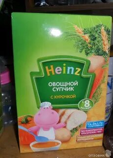 Супчики в 8 месяцев