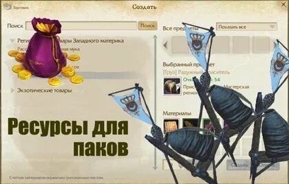 Виды паков