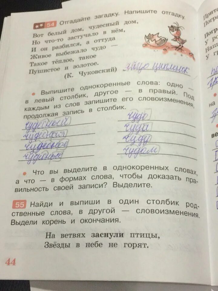 решебник по русскому языку 2 класс канакина горецкий 2 часть учебник. страница 11 упражнение 22. задачи 1 класс математика. страница 11 упражнение 22. русский язык 2 класс упражнение 52.