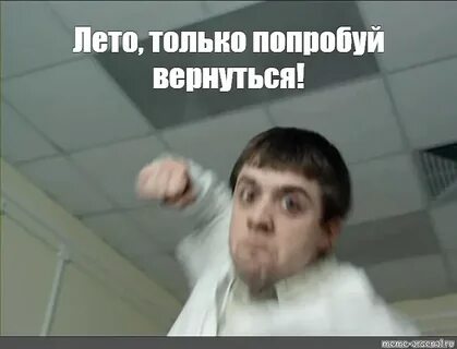 Вишнякова попробуй верни читать полностью
