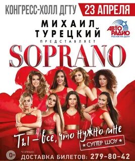 Афиша конгресс