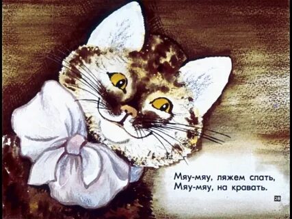 Мяу пад