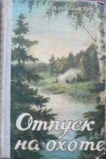 П отпускает