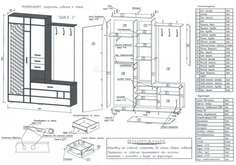 Инструкция прихожие. Прихожая Вика 2 Термит схема. Прихожая Вика*2 правая Термит. Прихожая Вика-2 Термит. МФ Термит прихожая Вика-2
