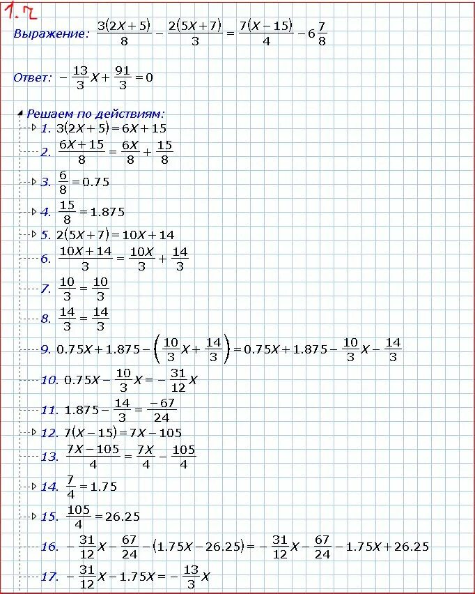 Решение этого примера. Примеры с ответом 16. Решить пример с x. Решение примеров с ответами. 4x 5 13 8 9 решите