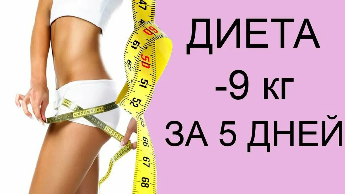 быстрая диета. похудеть за день мужчине. мужское похудение до и после. диета как быстро похудеть. похудеть за день мужчине.