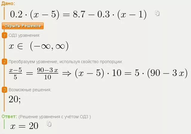 Решением уравнения 0*х=1:. Решение уравнений с 0. 0,4(Х-3)-1,6=5(0,1х-0,5). (Х-1)^2=0 решение. X 19 x 1 0 уравнение