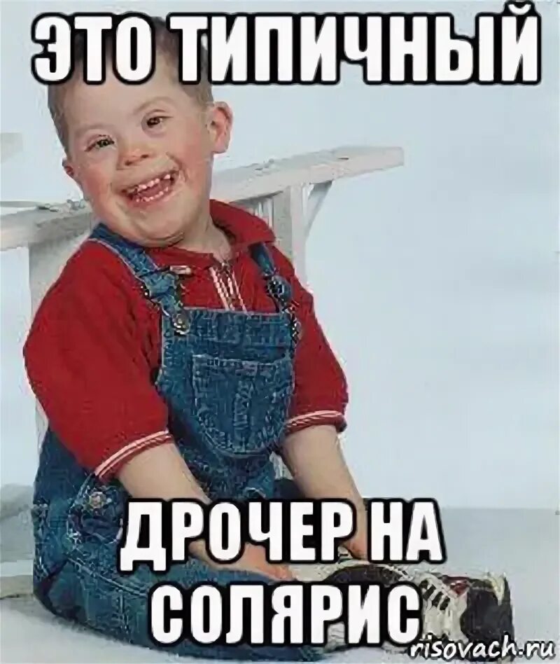 Хендай солярис мем. Приколы про хендай солярис. шутки про hyundai. мемы про солярис.