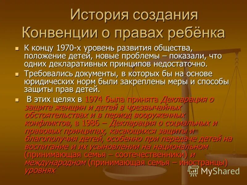 Проблемы конвенции. История создания конвенции о правах ребенка. История развития прав детей. Конвенция о правах ребенка история.