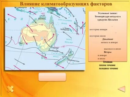 Австралия господствующие ветры