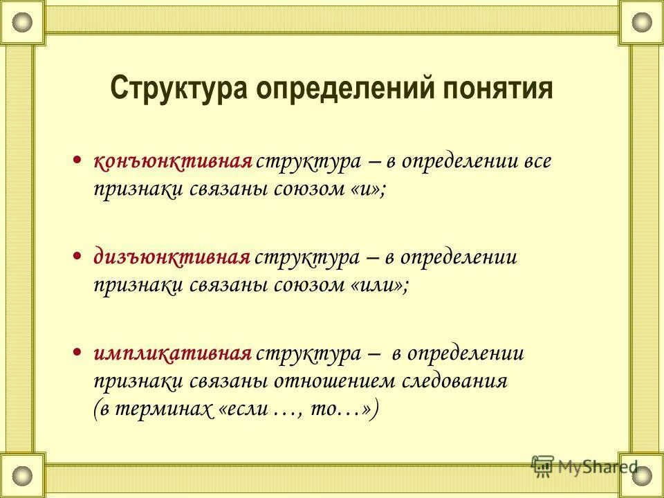 Основные элементы корпоративной культуры. Структурные компоненты педагогического процесса цель. Структура целостного педагогического процесса. Структурный компонент урока. Отчет по научно-исследовательской работе.