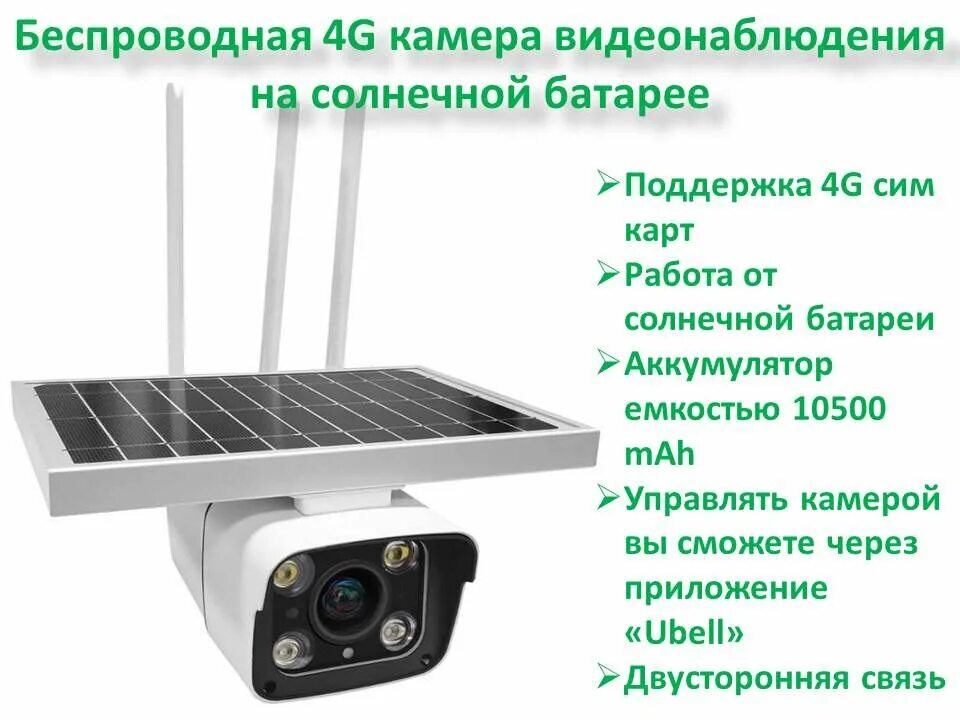 Камера видеонаблюдения с аккумулятором и сим. Камеры видеонаблюдения 4g на солнечной батарее. камеры видеонаблюдения ringcam 4g на солнечной батарее. камера видеонаблюдения уличная на солнечной батарее беспроводная 4g. камера на солнечных батареях с сим картой.