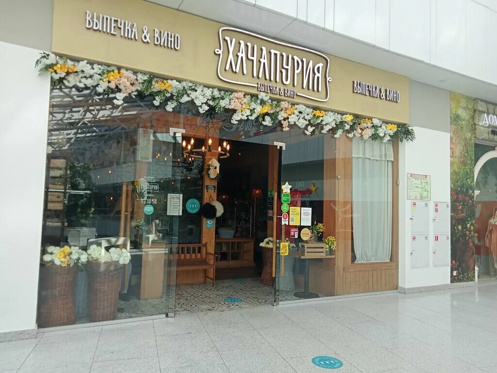 хачапури нижний новгород большая покровская 6. самара хачапурия галактионовская 39. хачапурия нижний новгород жар птица. хачапурия нижний новгород большая покровская улица 6. хачапурная нижний новгород покровская большая.