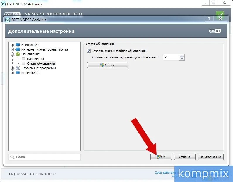 ESET nod32 обновление. Сервер обновлений nod32. Обновление ESET nod32 5. Сервер обновление НОД 32.