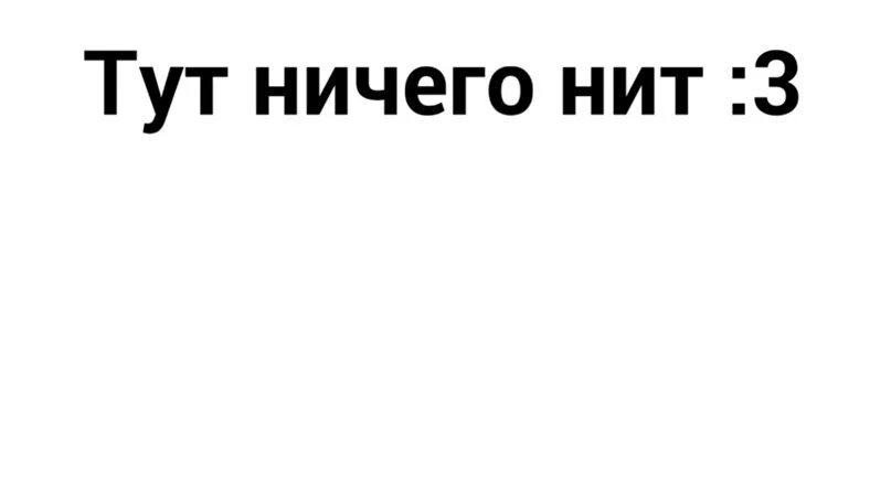 Тут ничего нету надпись. Тут ничего. Тут ничего нет. Здесь ничего нету