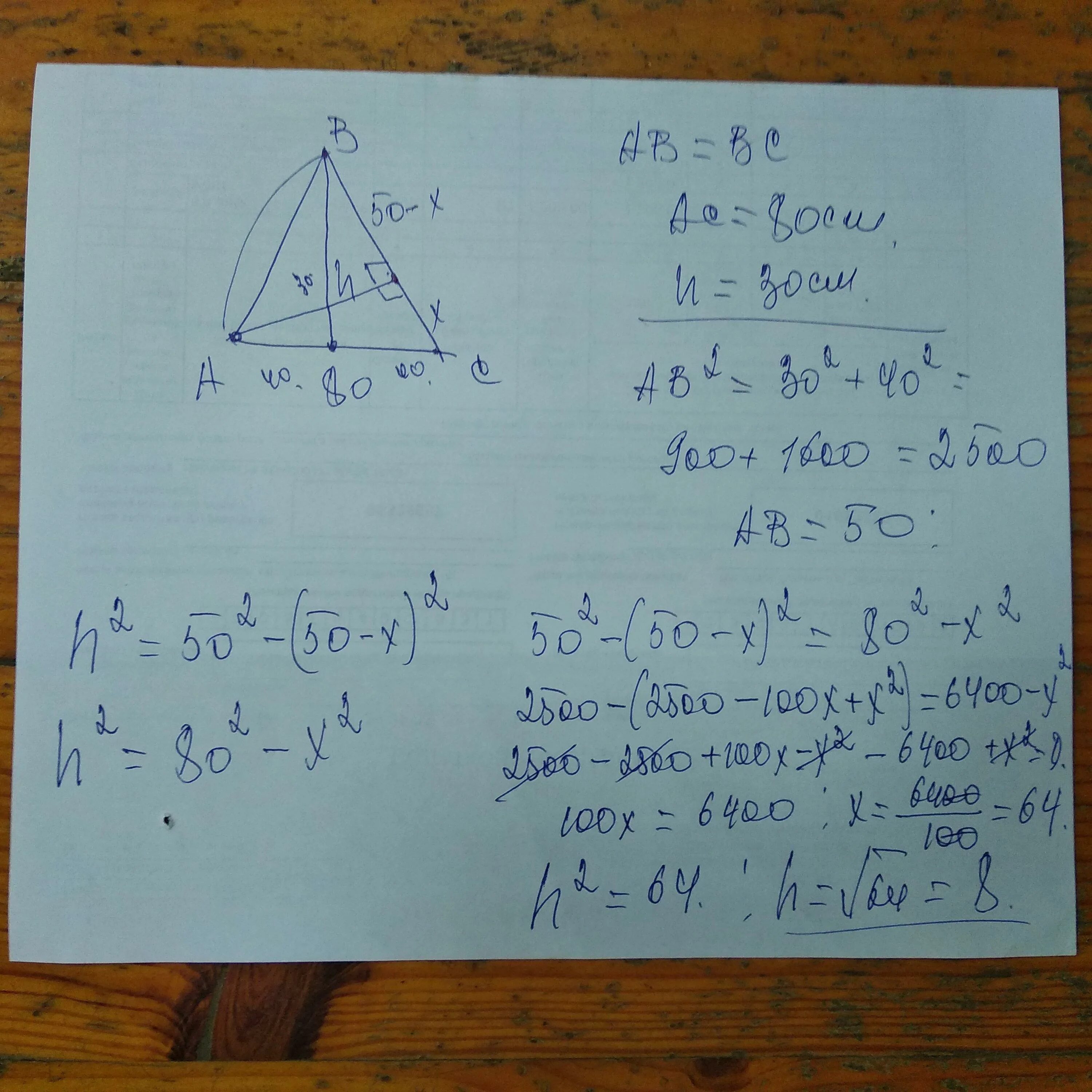 В равнобедренном треугольнике основание ас 30. В равнобедренном треугольнике основание ас 30. В равнобедренном треугольнике основание ас 30. В равнобедренном треугольнике авс аб 40 см. В равнобедренном треугольнике основание ас 30.