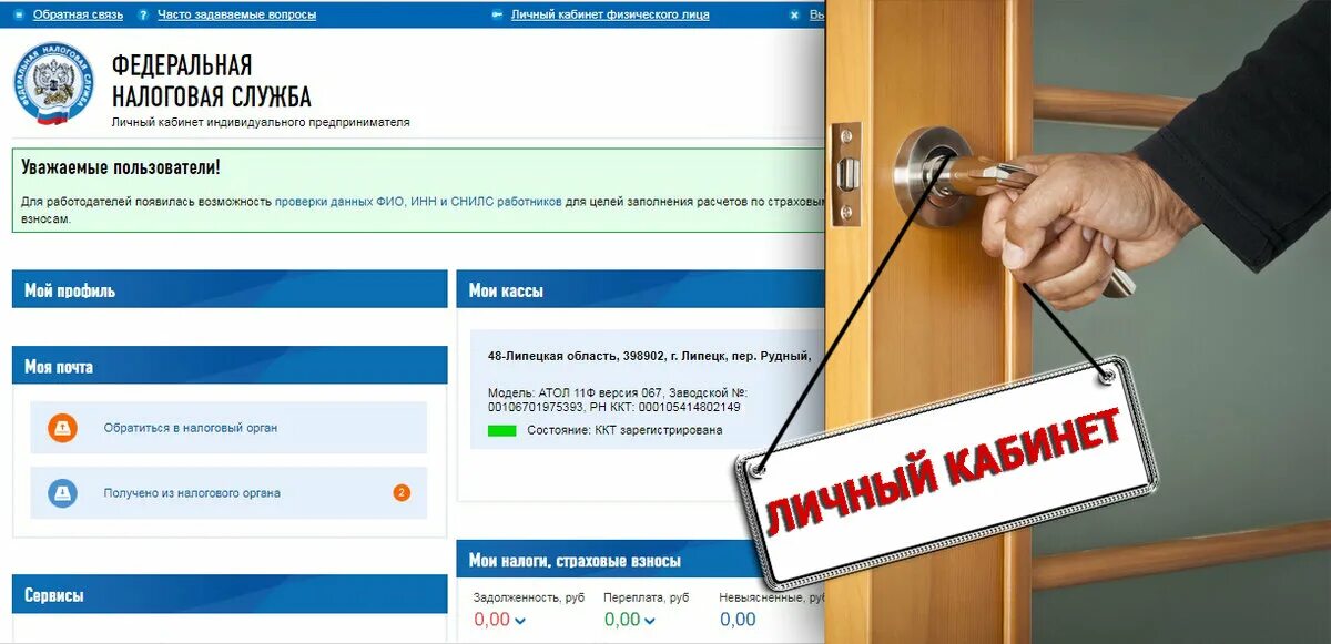 Регистрация организации фнс
