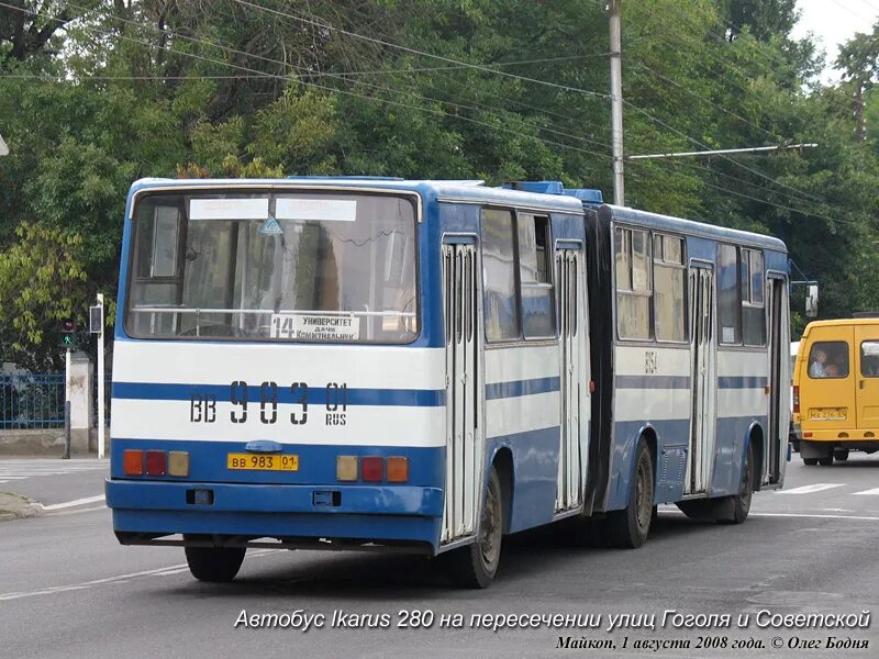 Автобусы майкоп москва цена. Автобус Икарус Краснодар Майкоп. Икарус 280 Майкоп. Автоколонна 1491. Автобус 983.