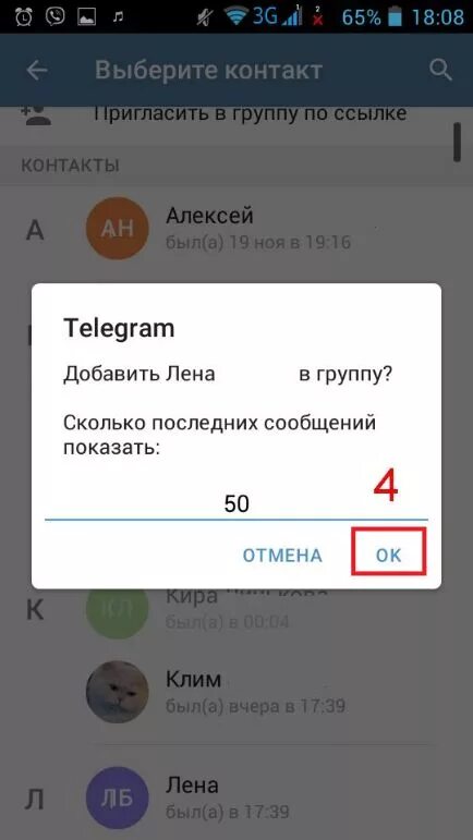 Как объединить группы в телеграмме. Как пригласить в группу в телеграмме. приглашение в группу телеграмм. добавить человека в телеграм. приглашаю в телеграмм.