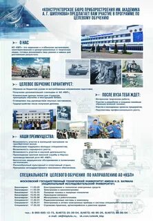 Приборостроения шипунова