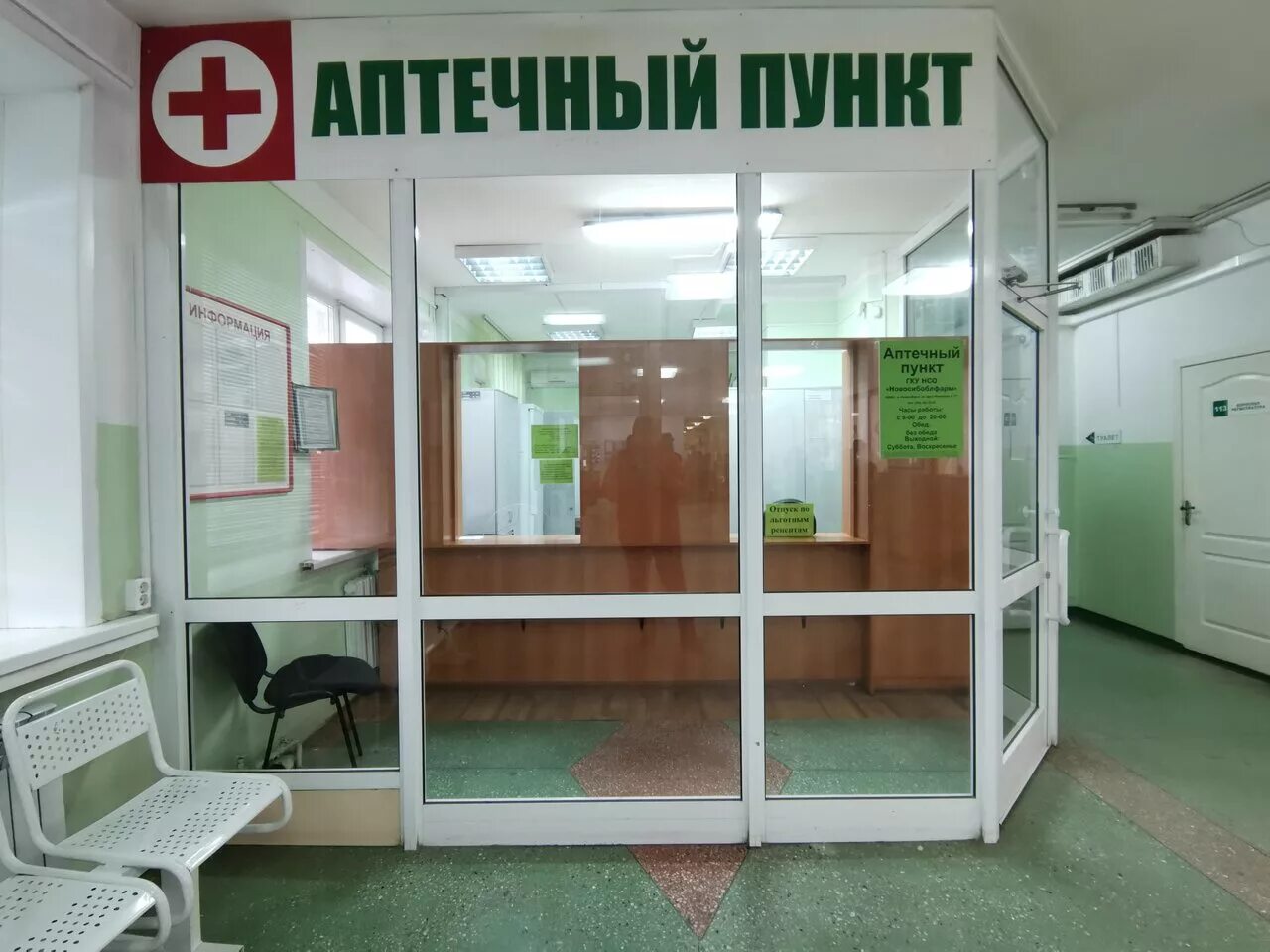 аптека 107 кемерово тюленина. ул сибиряков гвардейцев 32 новосибирск. связистов 151 новосибирск аптека. аптека 34 новосибирск на станиславского. зорге 179/1 аптека новосибирск.