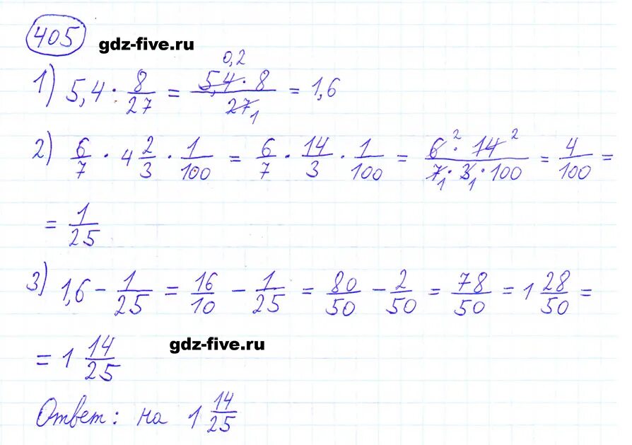 Учебник по математике мерзляк 2016. Математика 6 класс Мерзляк номер 405. Математика 6 класс Мерзляк номер 502.