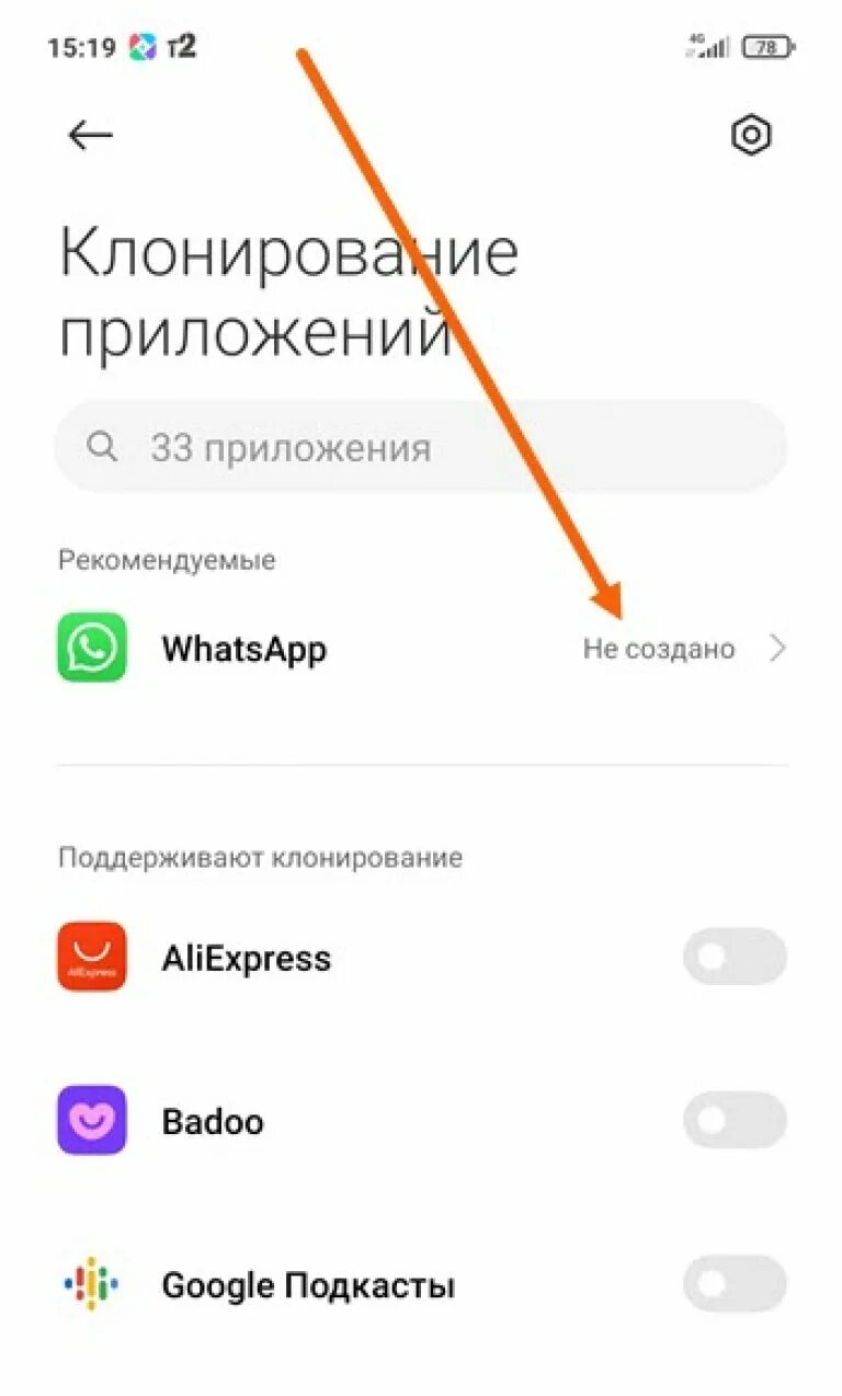 Как клонировать xiaomi. Как клонировать приложение на xiaomi. клонировать приложение на андроид xiaomi. клонирование приложений на редми 5а. как клонировать приложение на редми.