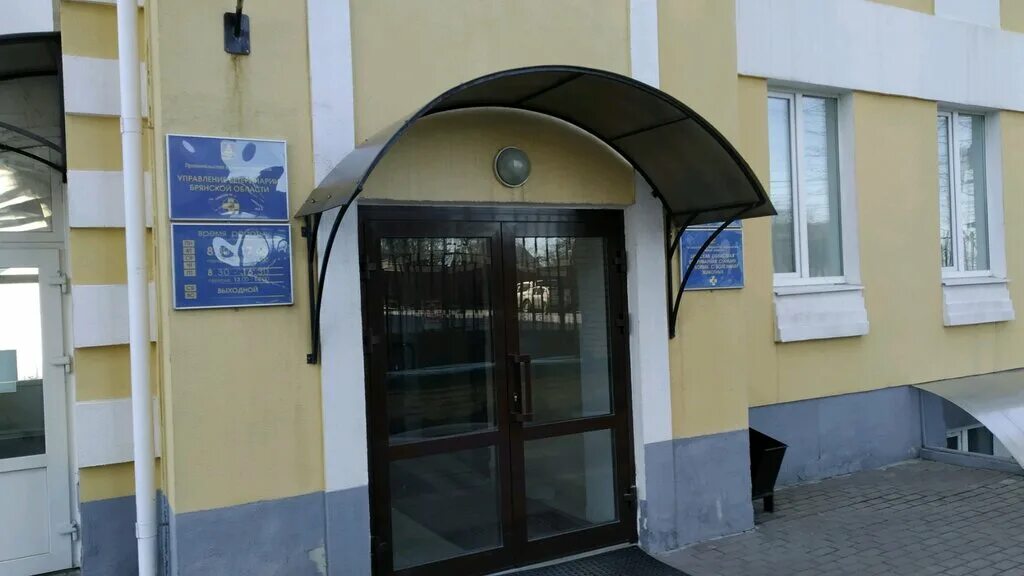 Ул вали сафроновой 16 брянск. Управление ветеринарии города. Управление ветеринарии города. Управление ветеринарии москва. Управление ветеринарии города.