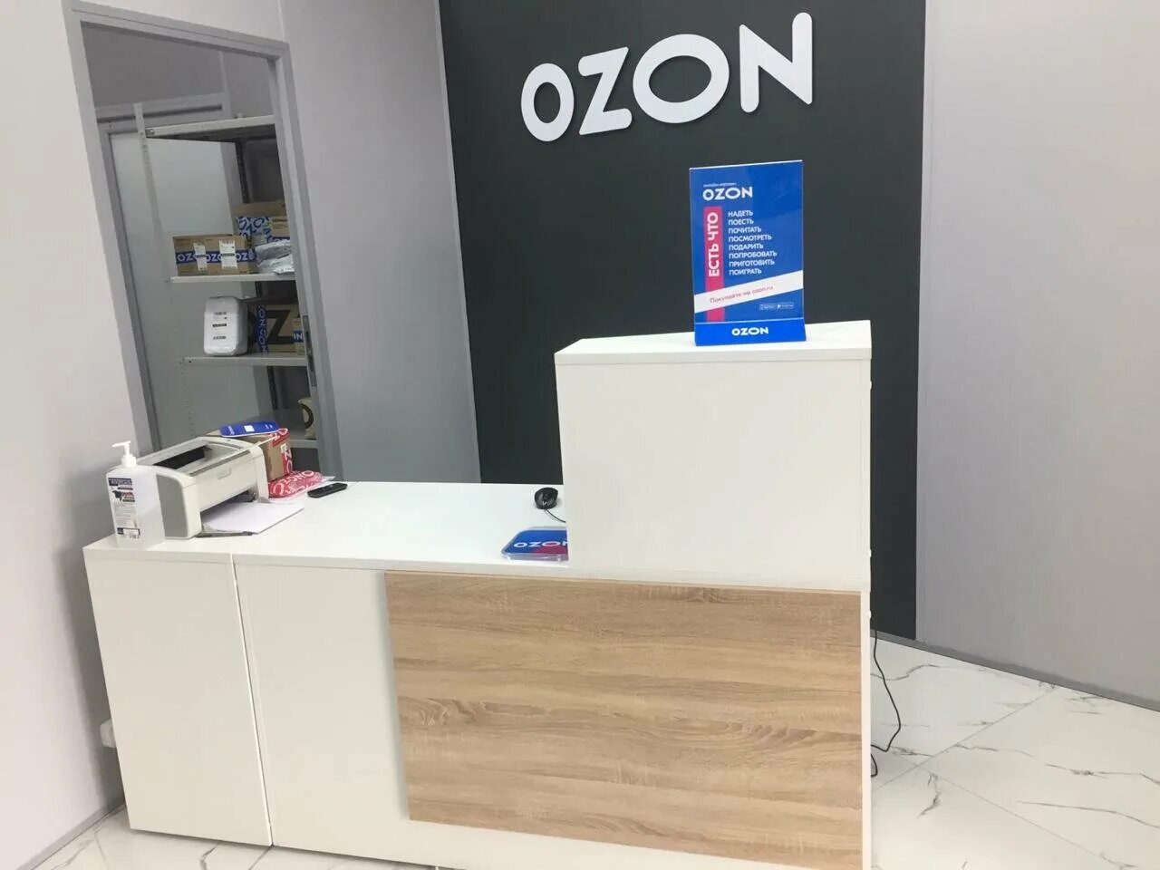 озон пункт выдачи ленинградское шоссе, 130к1. озон большая марфинская. отели москва озон. компания ozon москва. озон это российская компания или нет.
