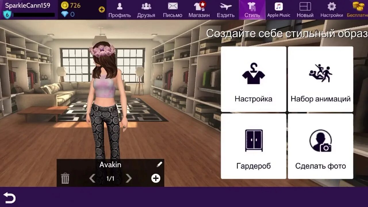 Avakin life много денег. Мужские аккаунты в авакин лайф. Первый аккаунт в авакин лайф. Аккаунт с 160ка авакин. Бесплатные аккаунты в авакин лайф.