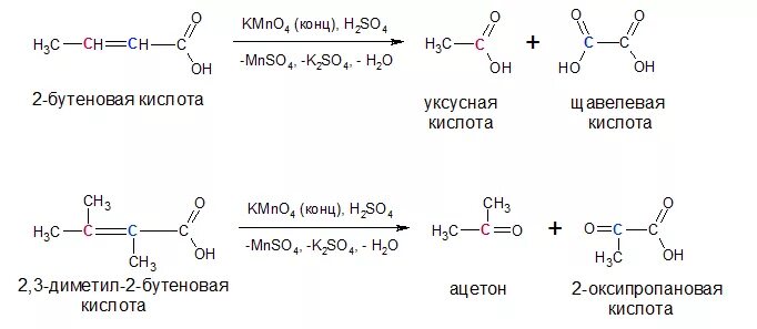 Карбоновая кислота гидроксид калия. Реакция окисления карбоновых кислот. Непредельные карбоновые кислоты. Жесткое окисление непредельных карбоновых кислот. Окисление карбоновой кислоты + kmno4;.