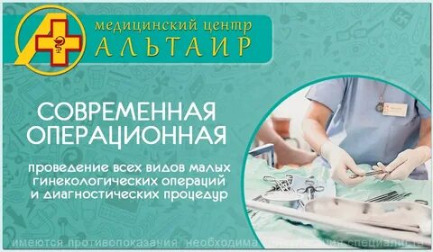 Гинекология по омс