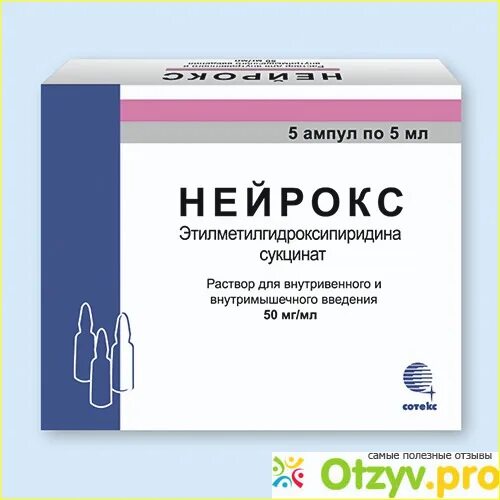 Лекарство нейрокс уколы. Нейрокс 250 мг. Механизм действия препарата мексидол. Мексидол таблетки детям дозировка. Нейрокс уколы инструкция.