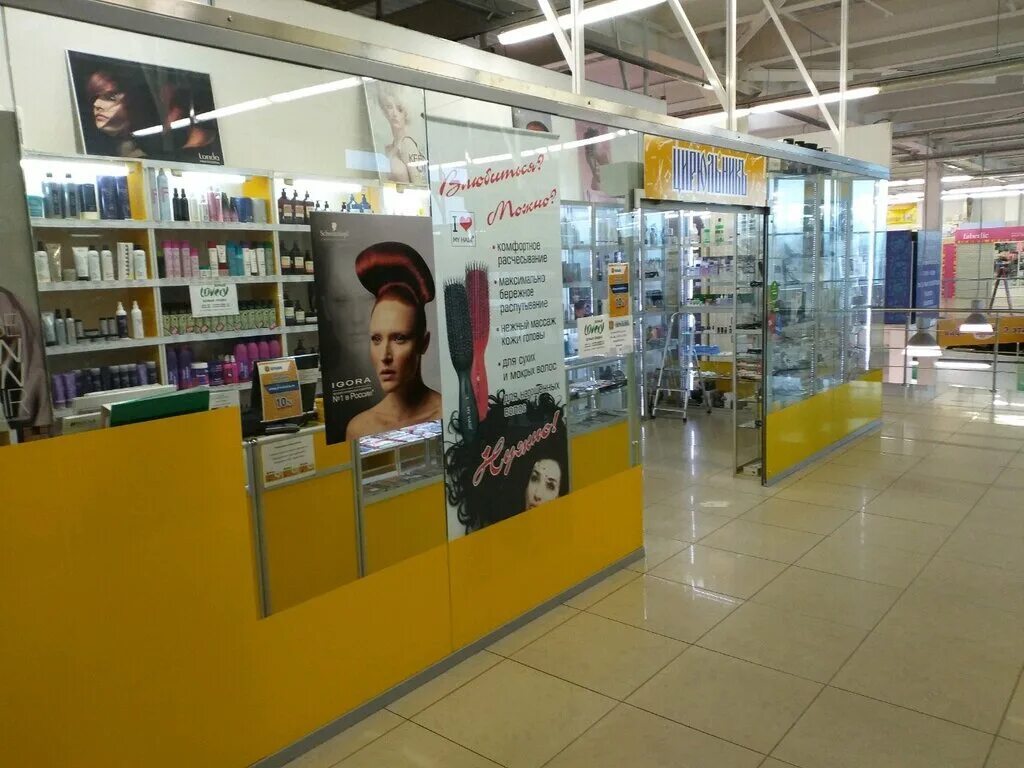 цирюльник парикмахерская архангельск воскресенская. цирюльник архангельск ленинградский. магазин цирюльник в архангельске. цирюльник архангельск. цирюльник парикмахерская бибирево.