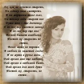 Капризов ах как не хочется стареть песня